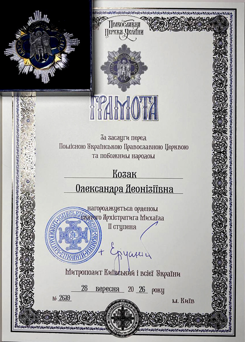 Kozak gramota 1